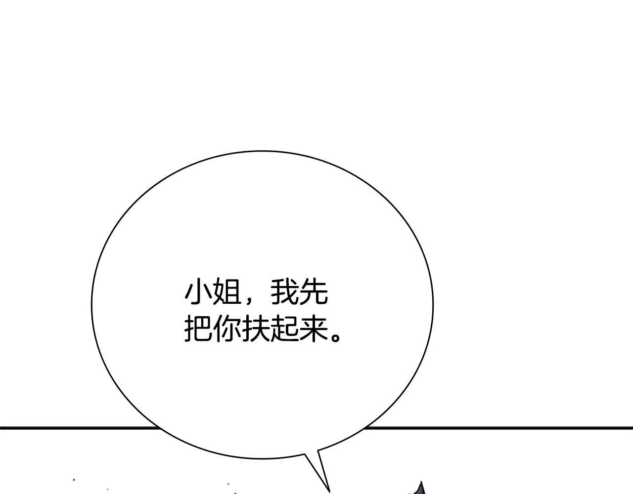 第19话 被信任的感觉92