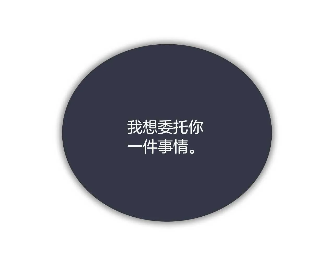 第39话 神秘的女人68