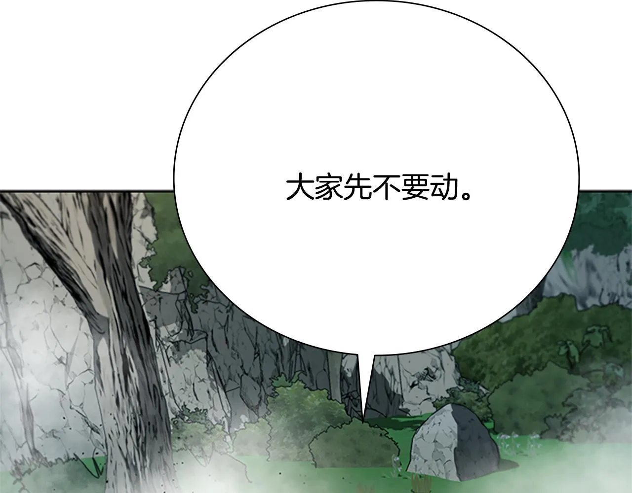 第44话 前往秘洞109