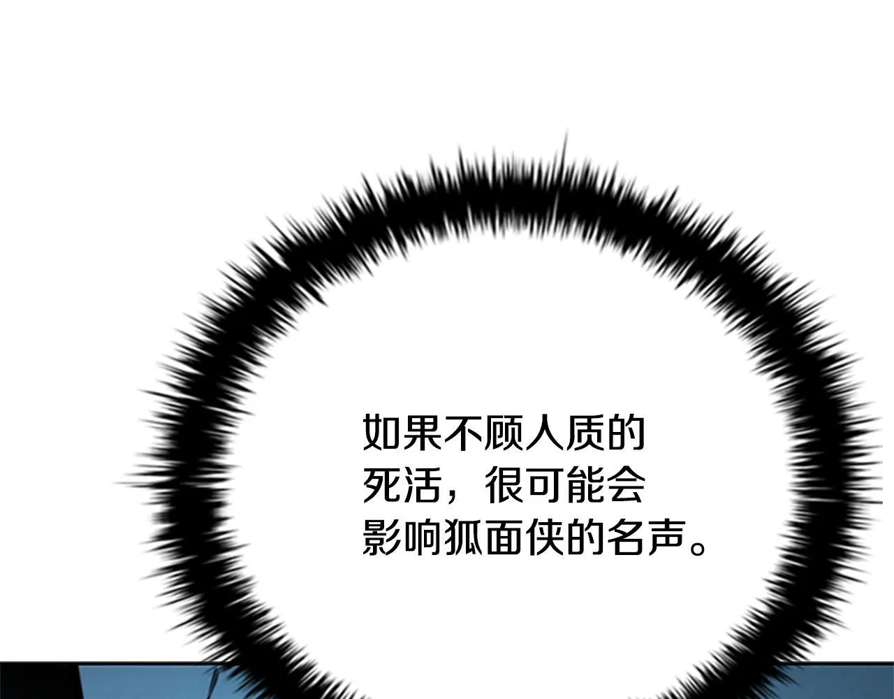 第53话 强敌来袭209