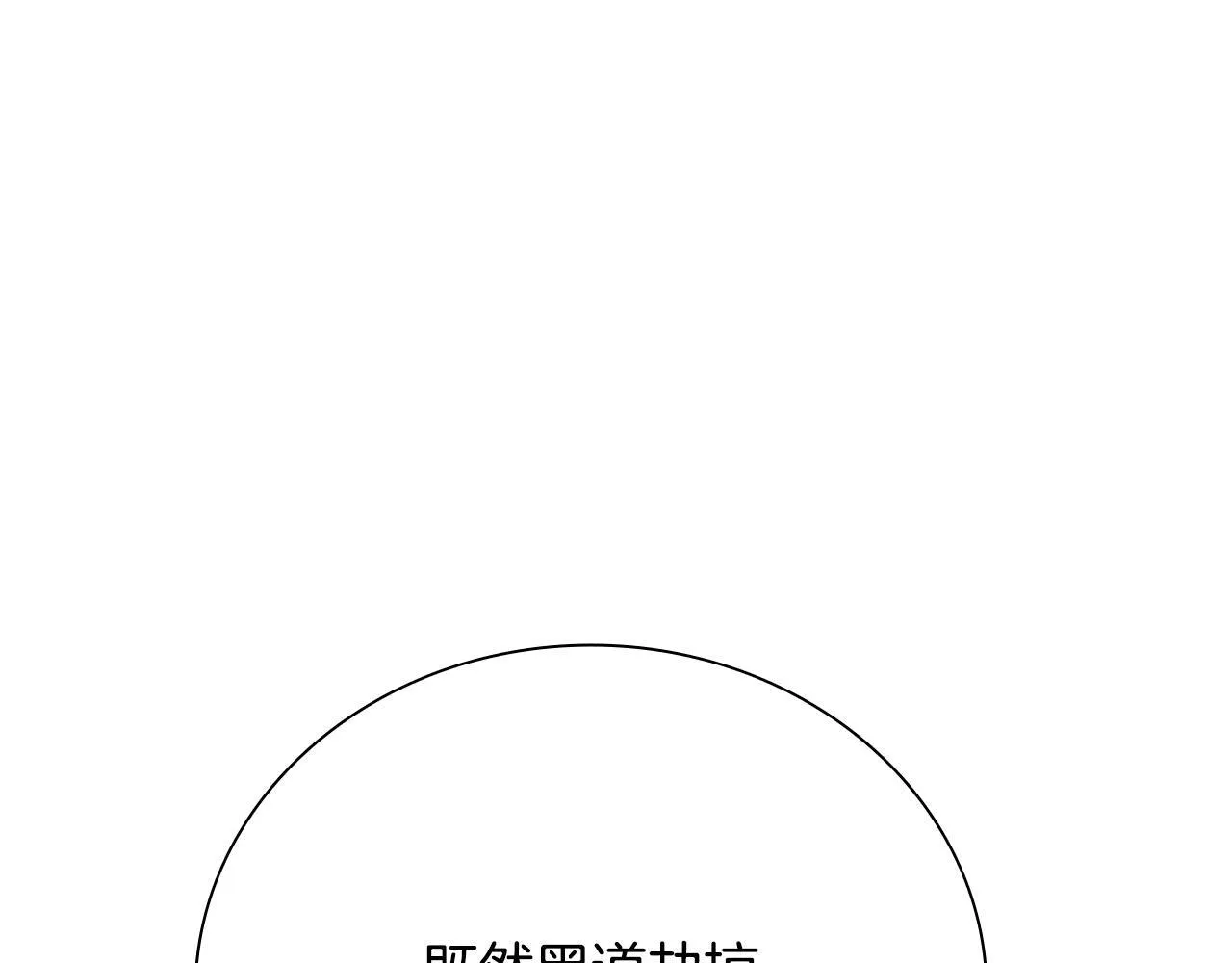 第48话 再遇道长134