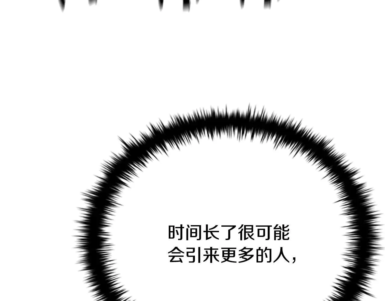 第25话 潜入析家庄157