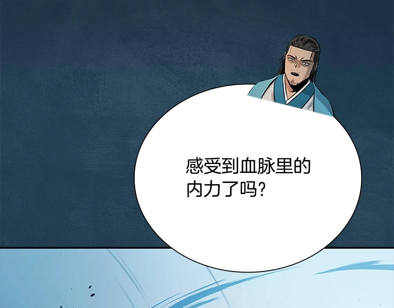 第17话 终于成功了74