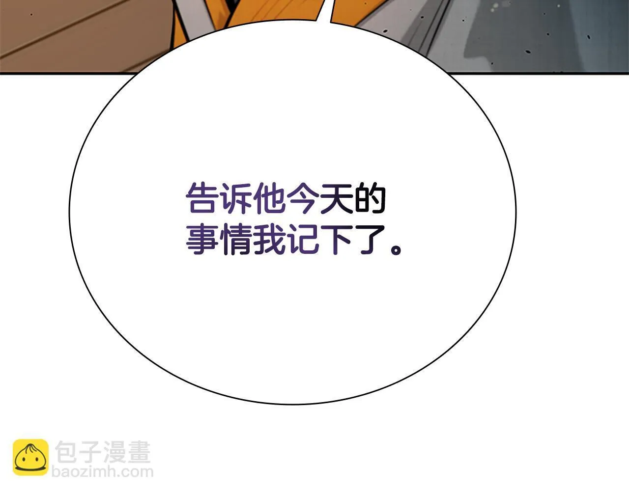 第19话 被信任的感觉188