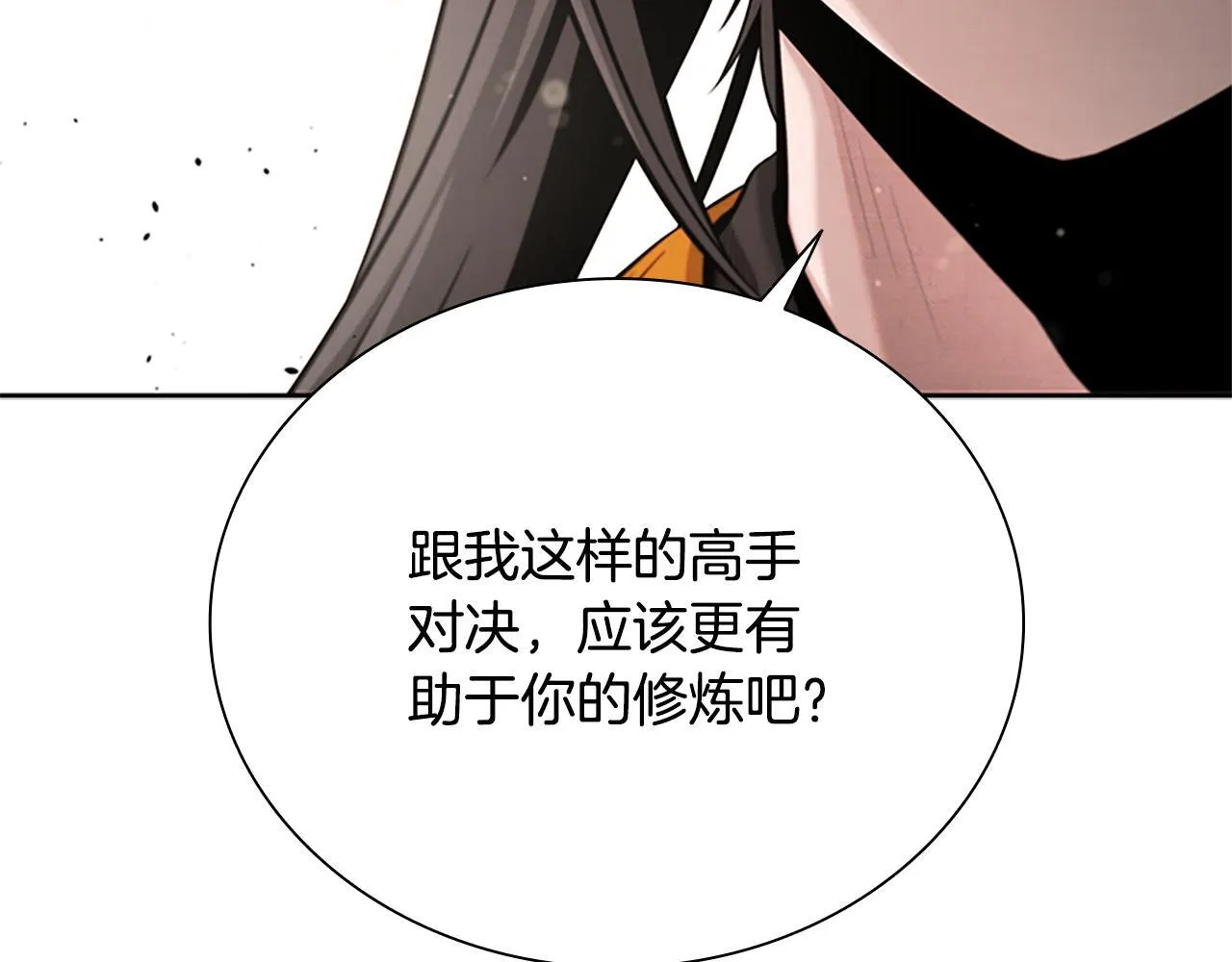 第22话 想为师傅分忧17