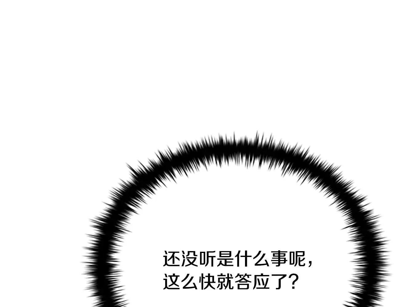 第29话 另有隐情61