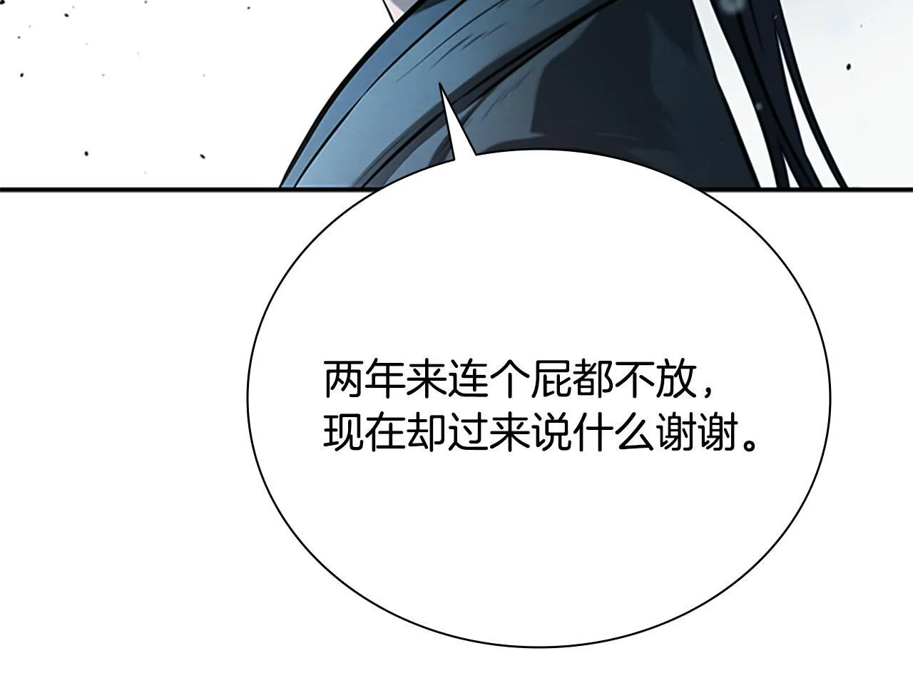 第20话 来自下五门的善意161