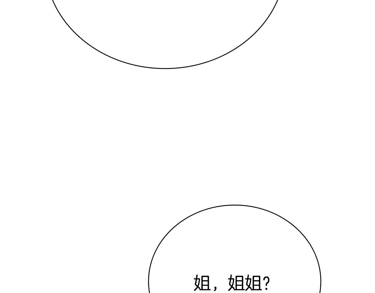 第31话 拦路打劫80