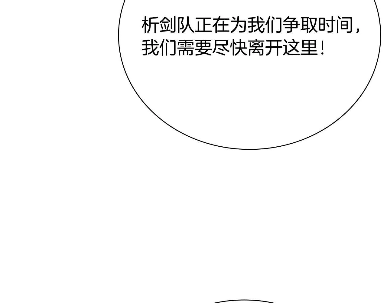 第25话 潜入析家庄195