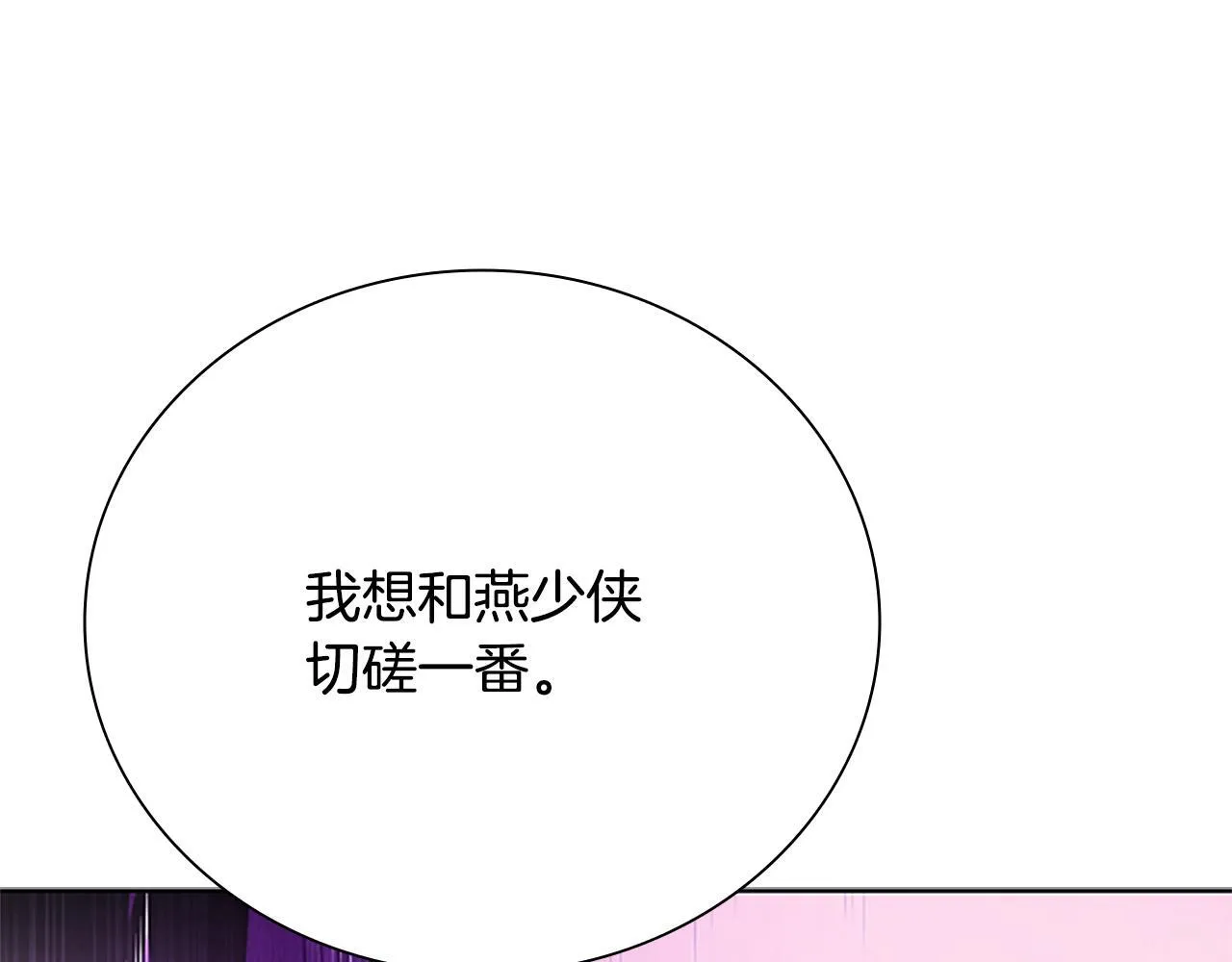 第28话 比武切磋157