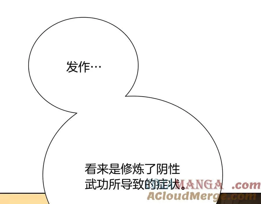 第64话 准备抓大鱼48