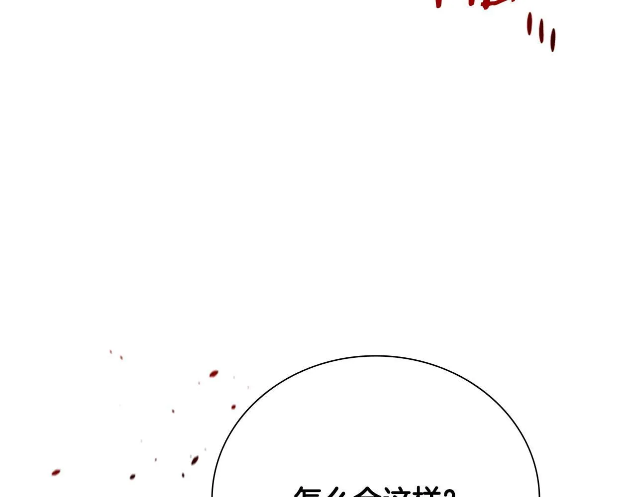 第49话 你到底是何方神圣213