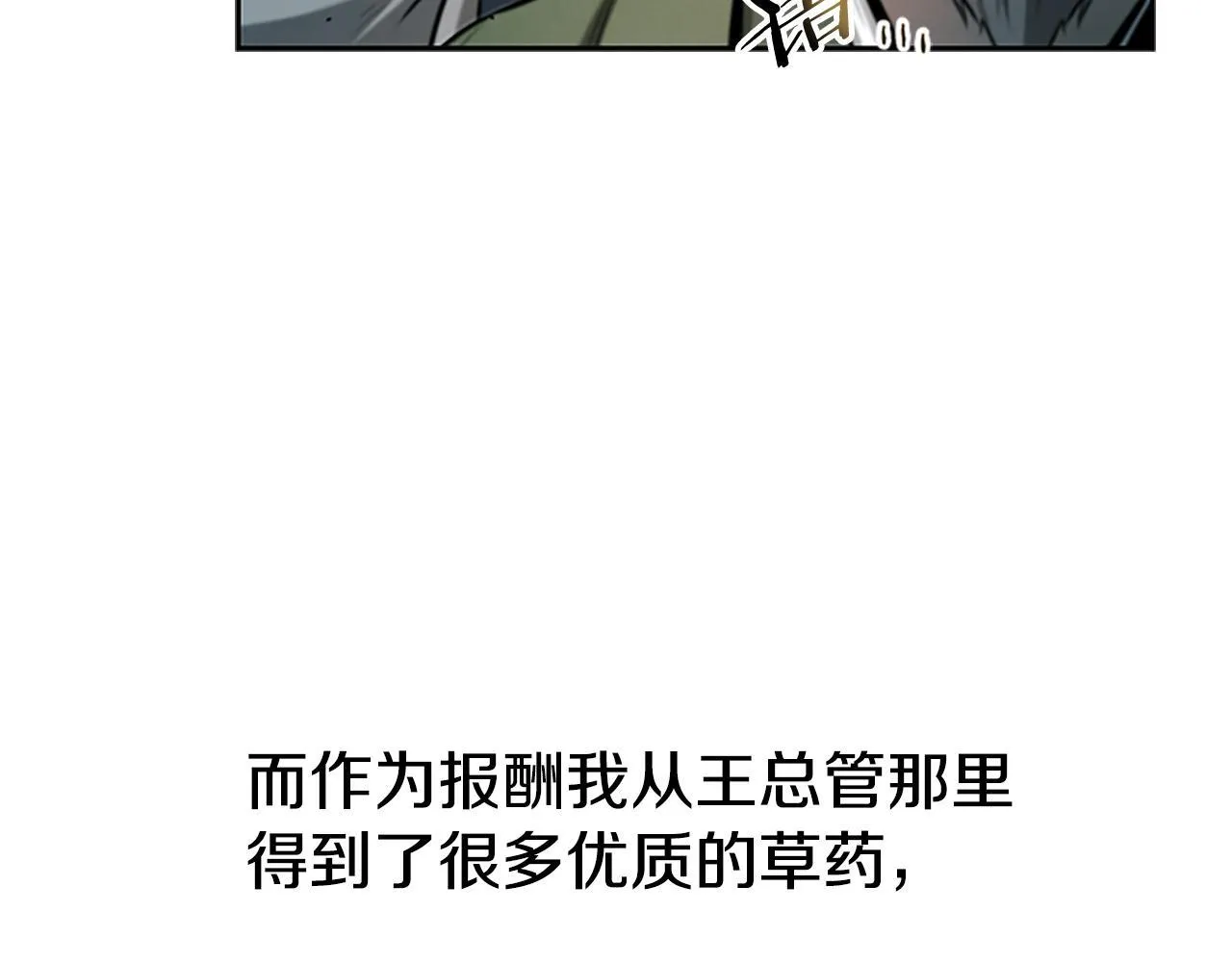 第6话 您要与我打赌吗79