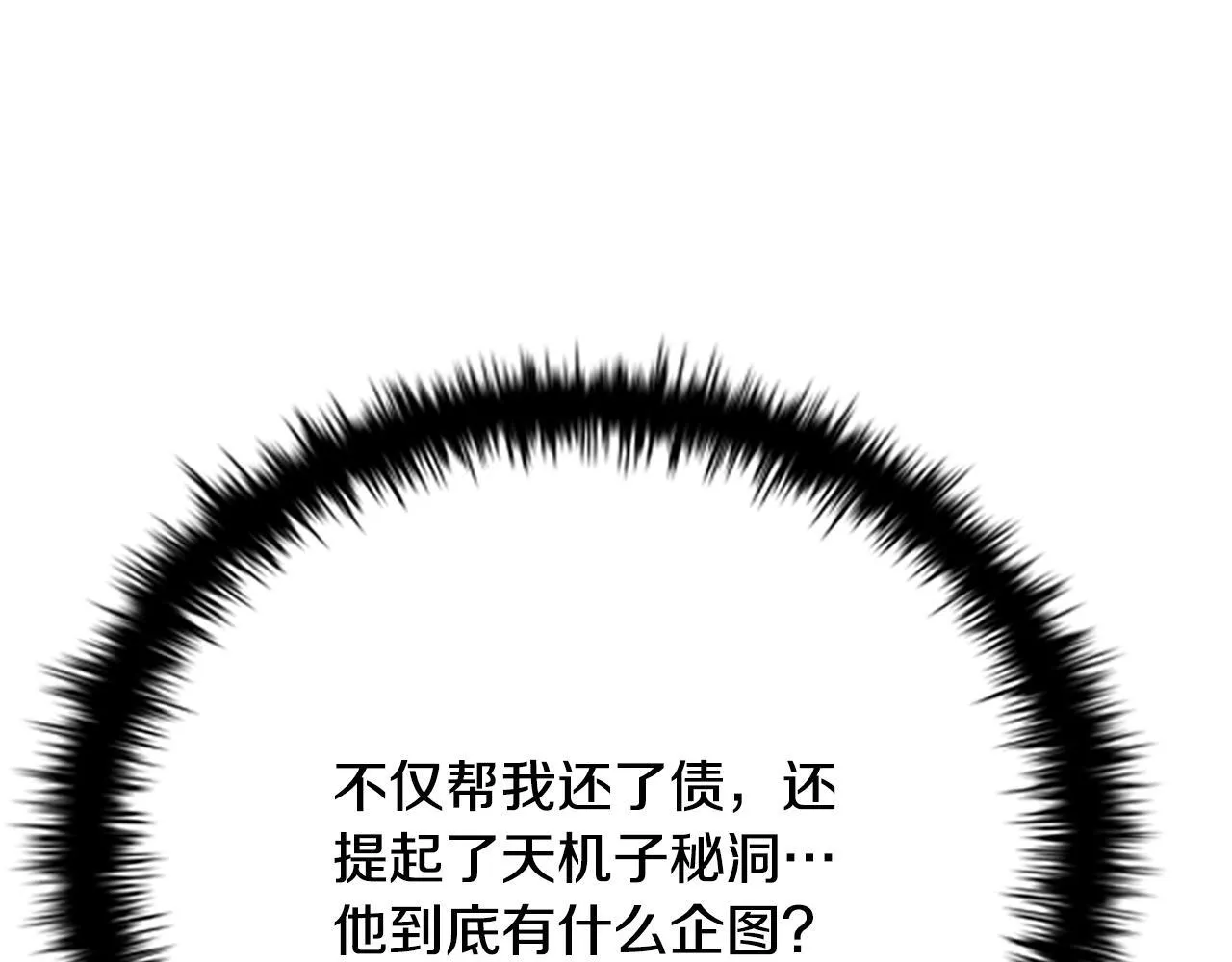 第41话 突现魔人102