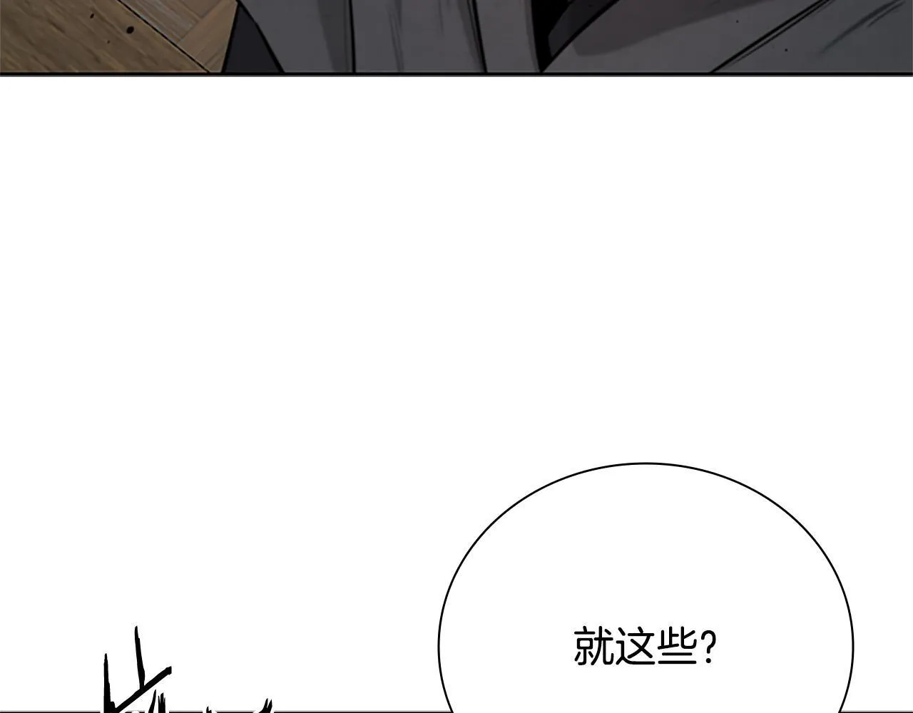 第21话 合作愉快107
