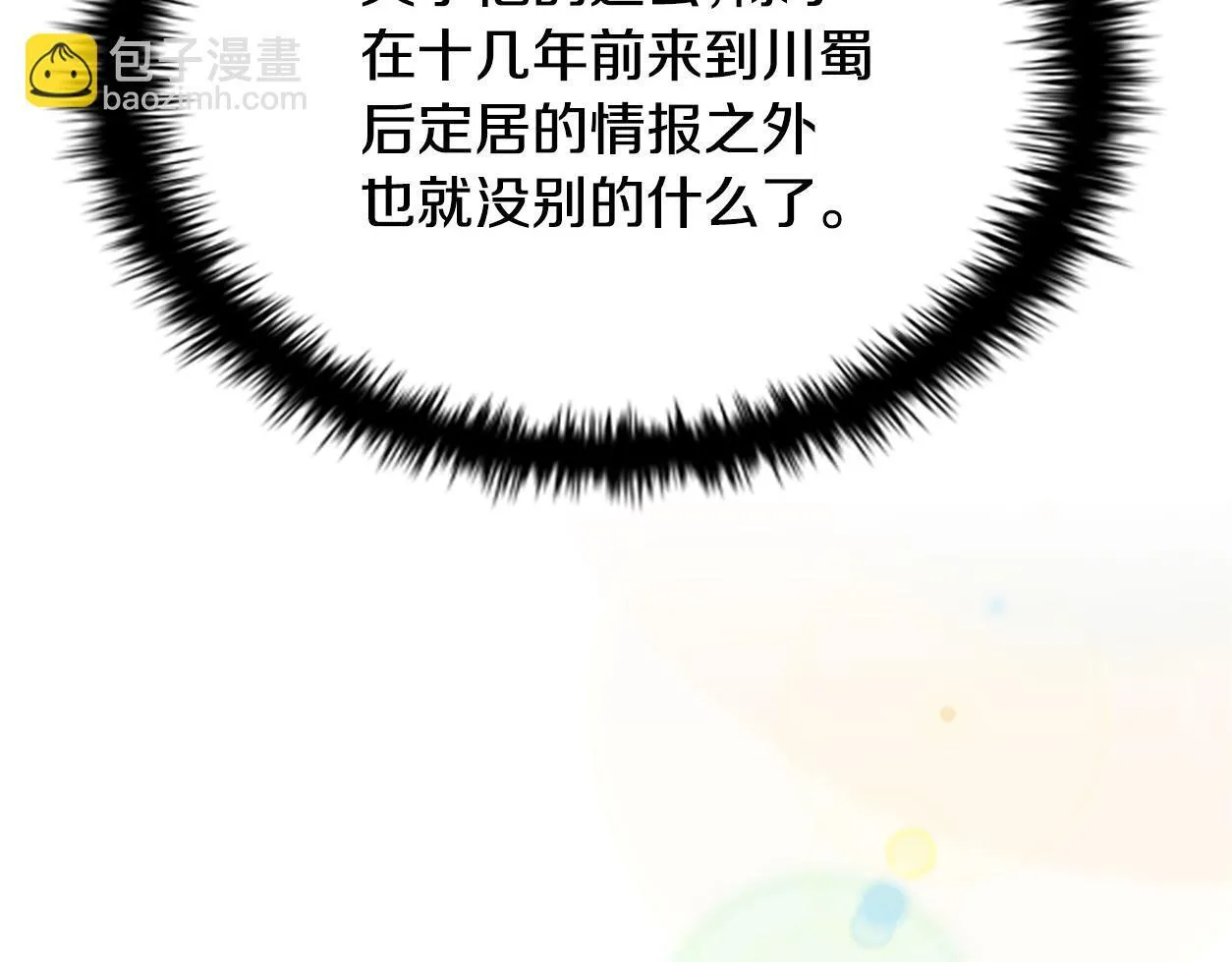 第10话 单刀直入25