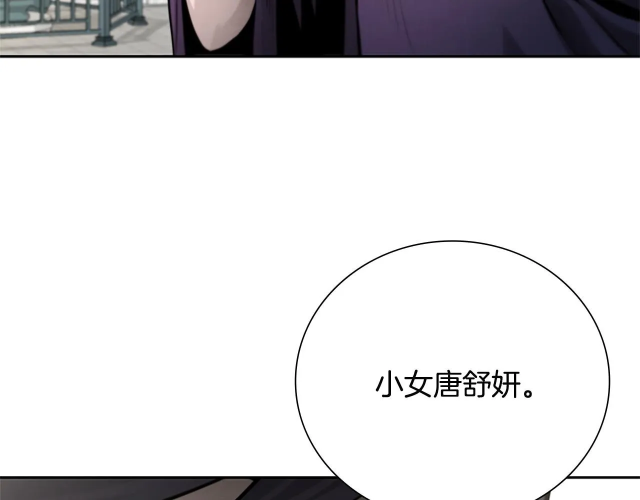 第27话 前往唐门210