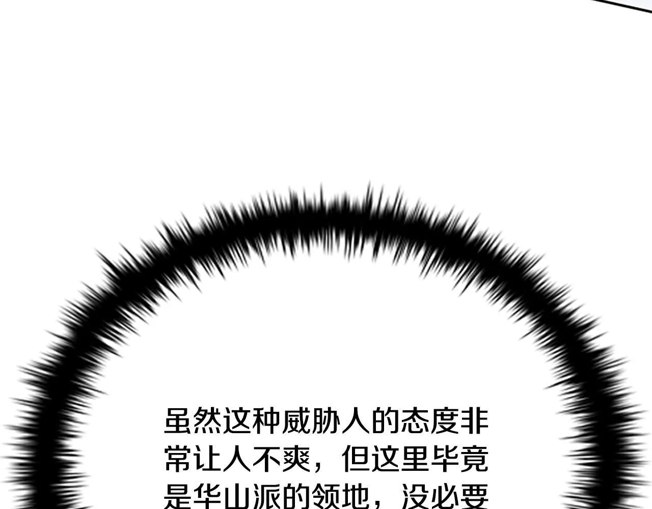 第33话 全城戒严139