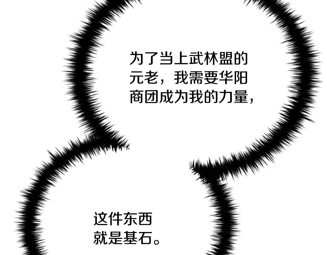 第27话 前往唐门67