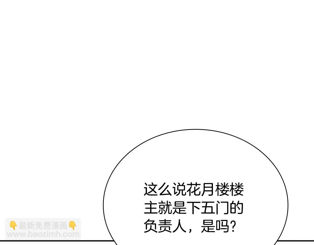 第8话 钓上大鱼96