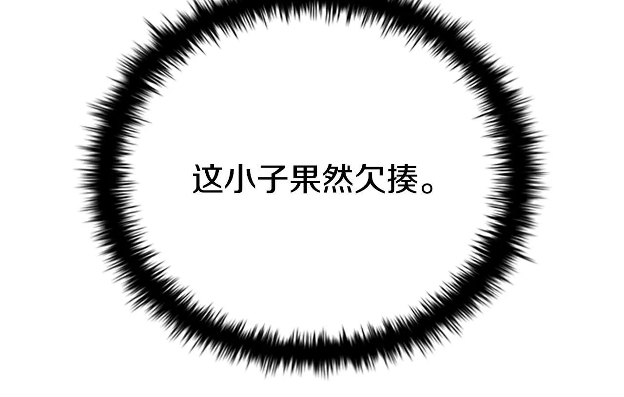 第37话 快打我啊133