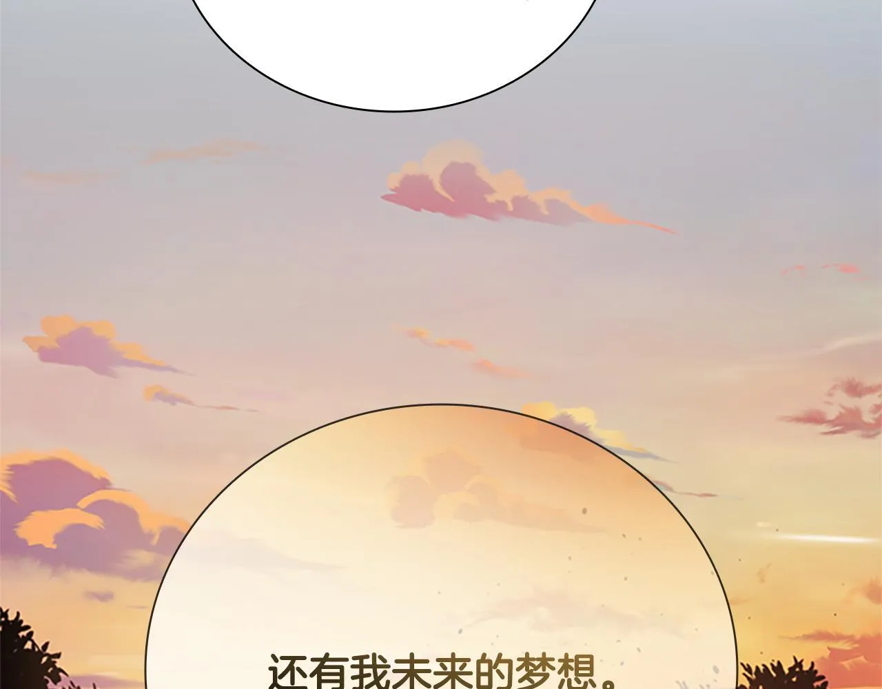 第19话 被信任的感觉252
