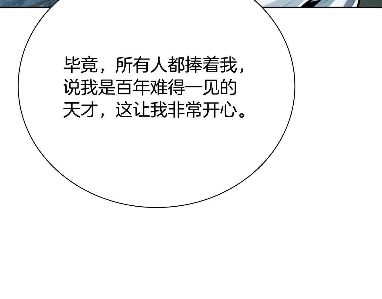 第43话 把你的未来交给我58
