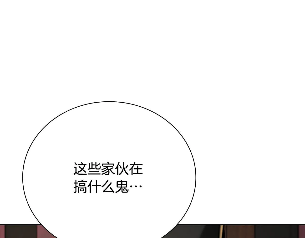 第38话 沦为马伕236