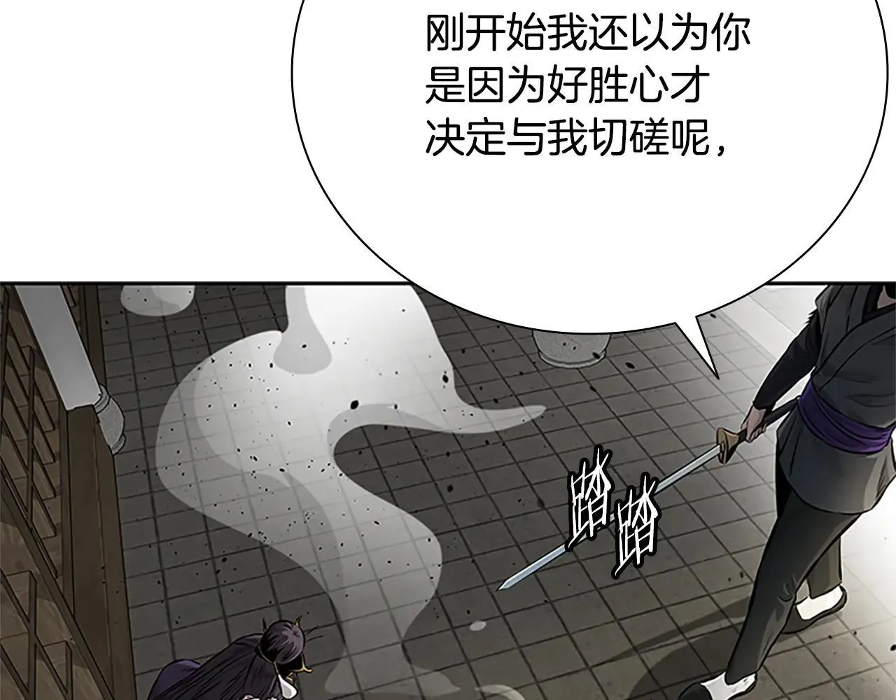 第29话 另有隐情228