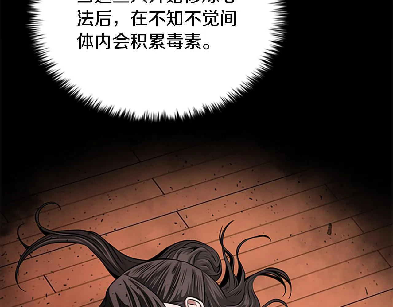 第19话 被信任的感觉123