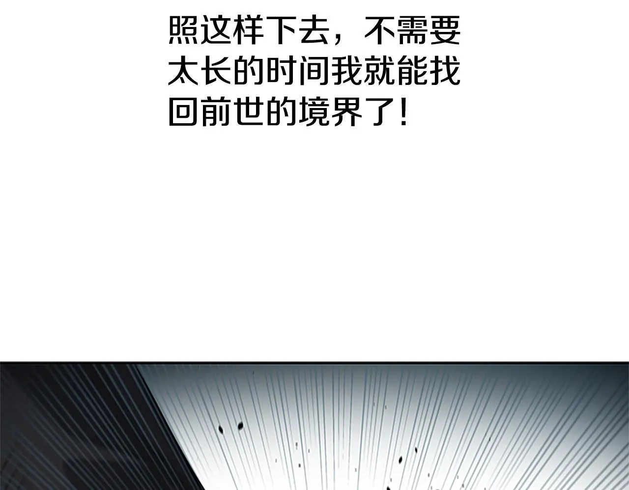 第27话 前往唐门149