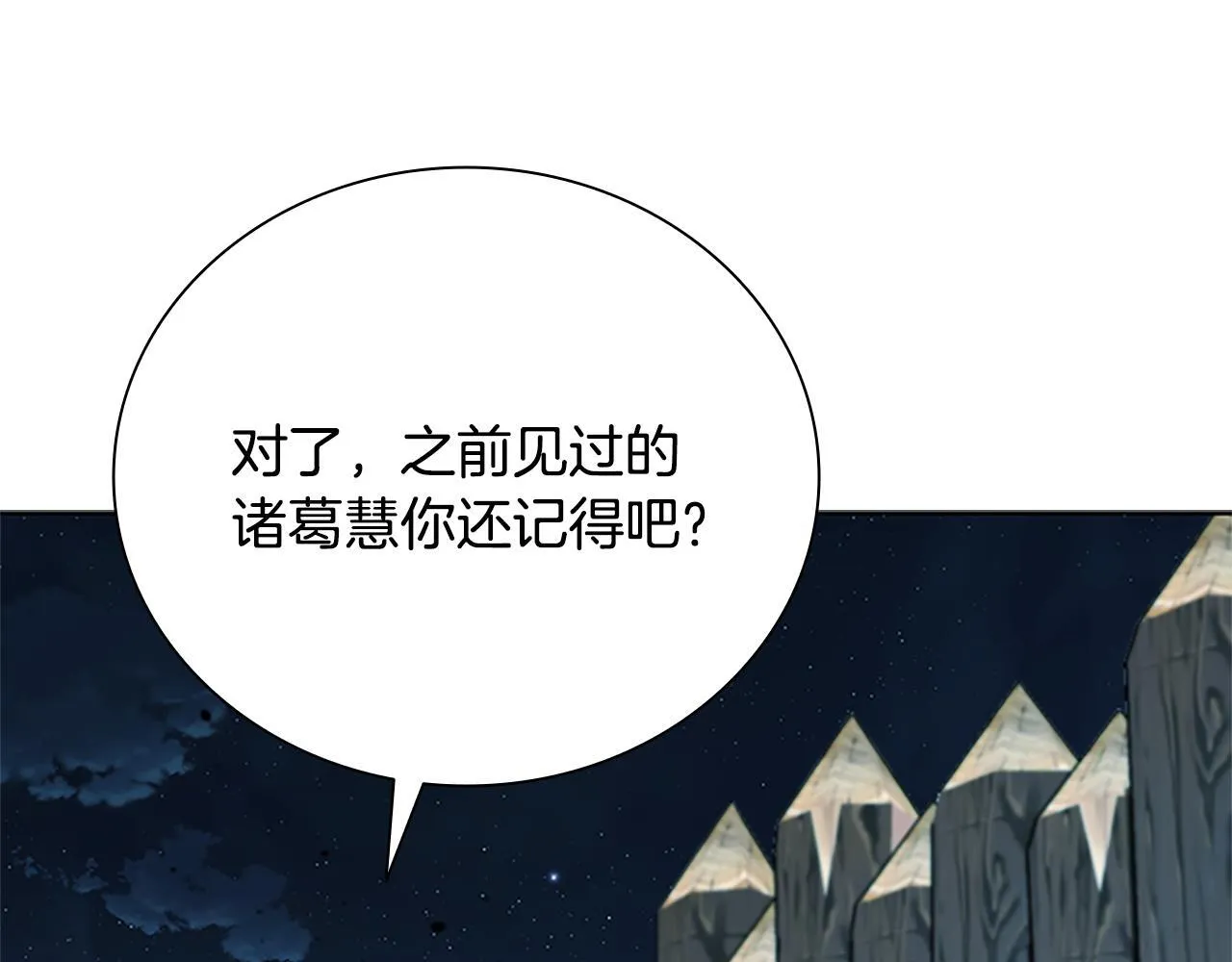 第51话 声名远播86