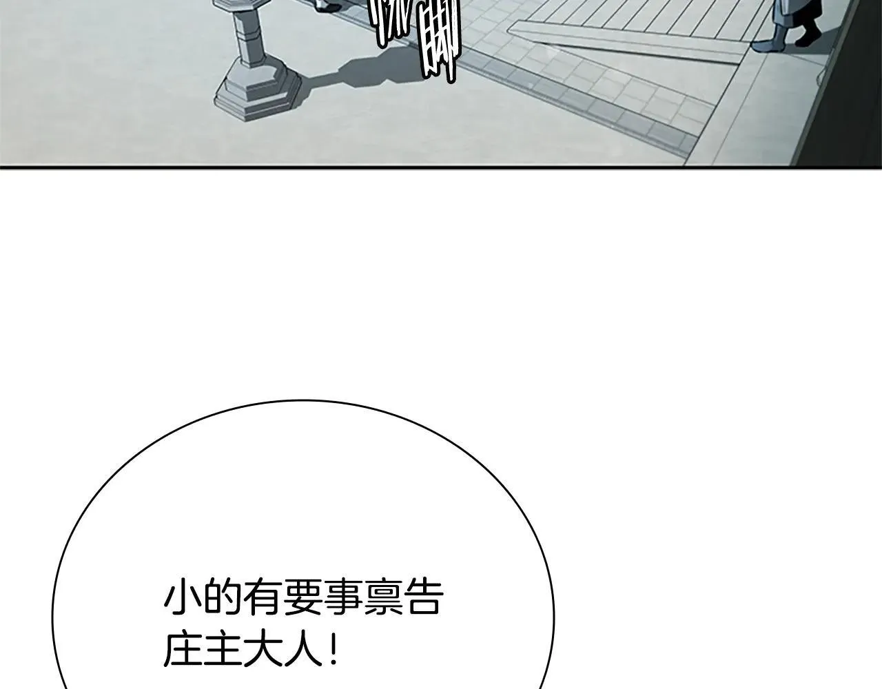 第25话 潜入析家庄74