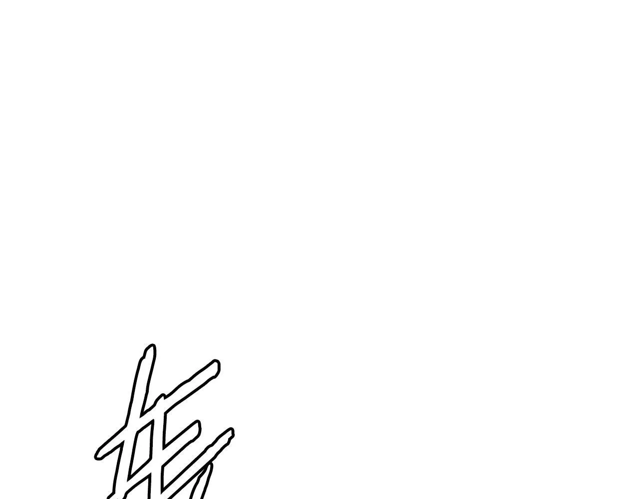 第47话 险象环生174