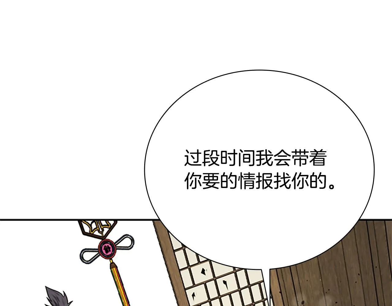第9话 达成交易187