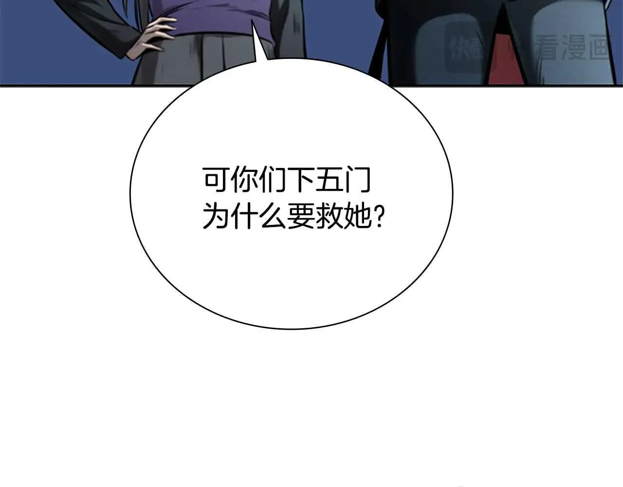 第23话 有人被绑架了54
