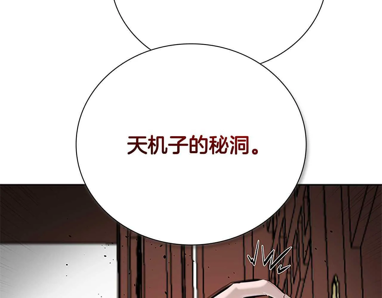 第41话 突现魔人96