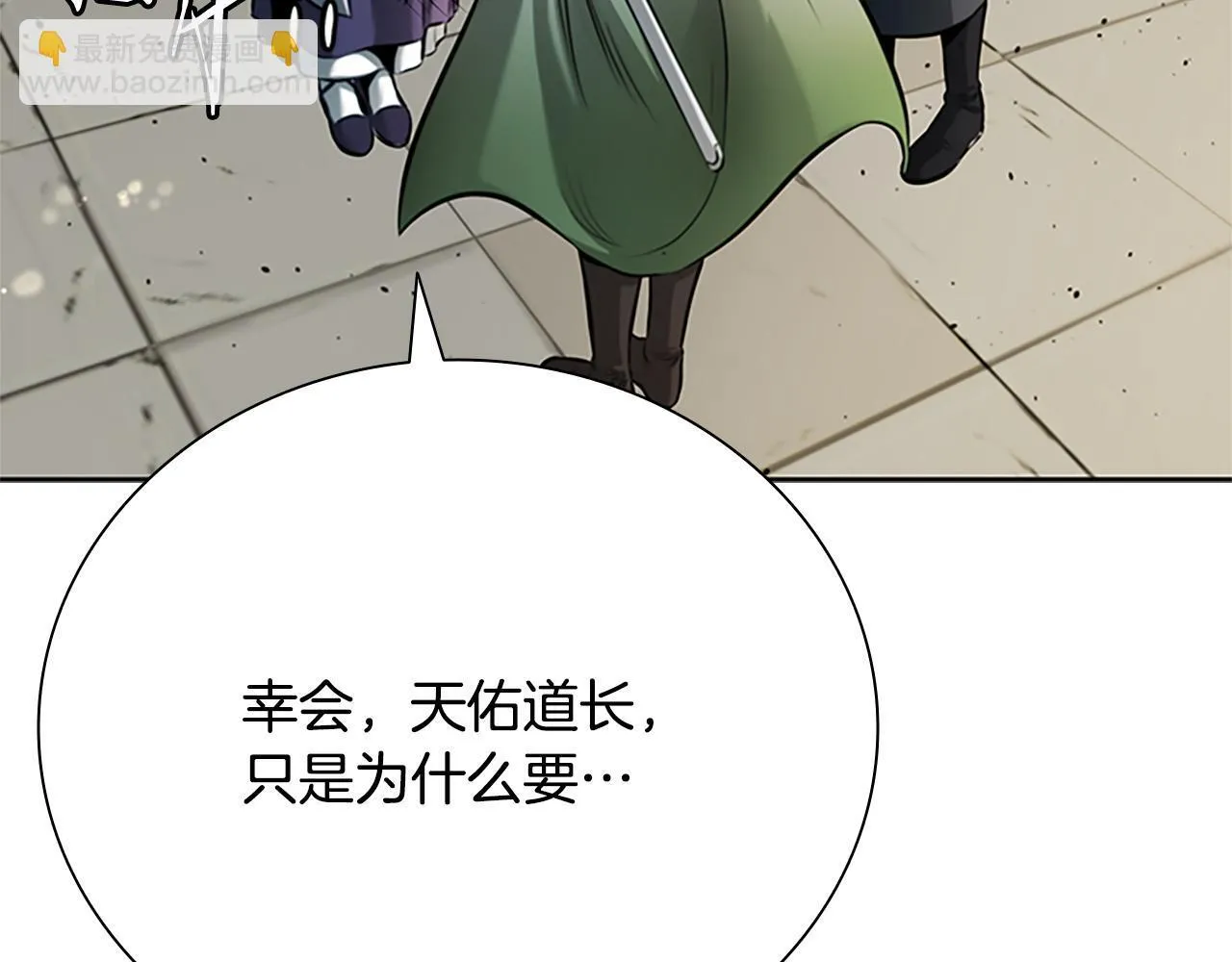 第33话 全城戒严161