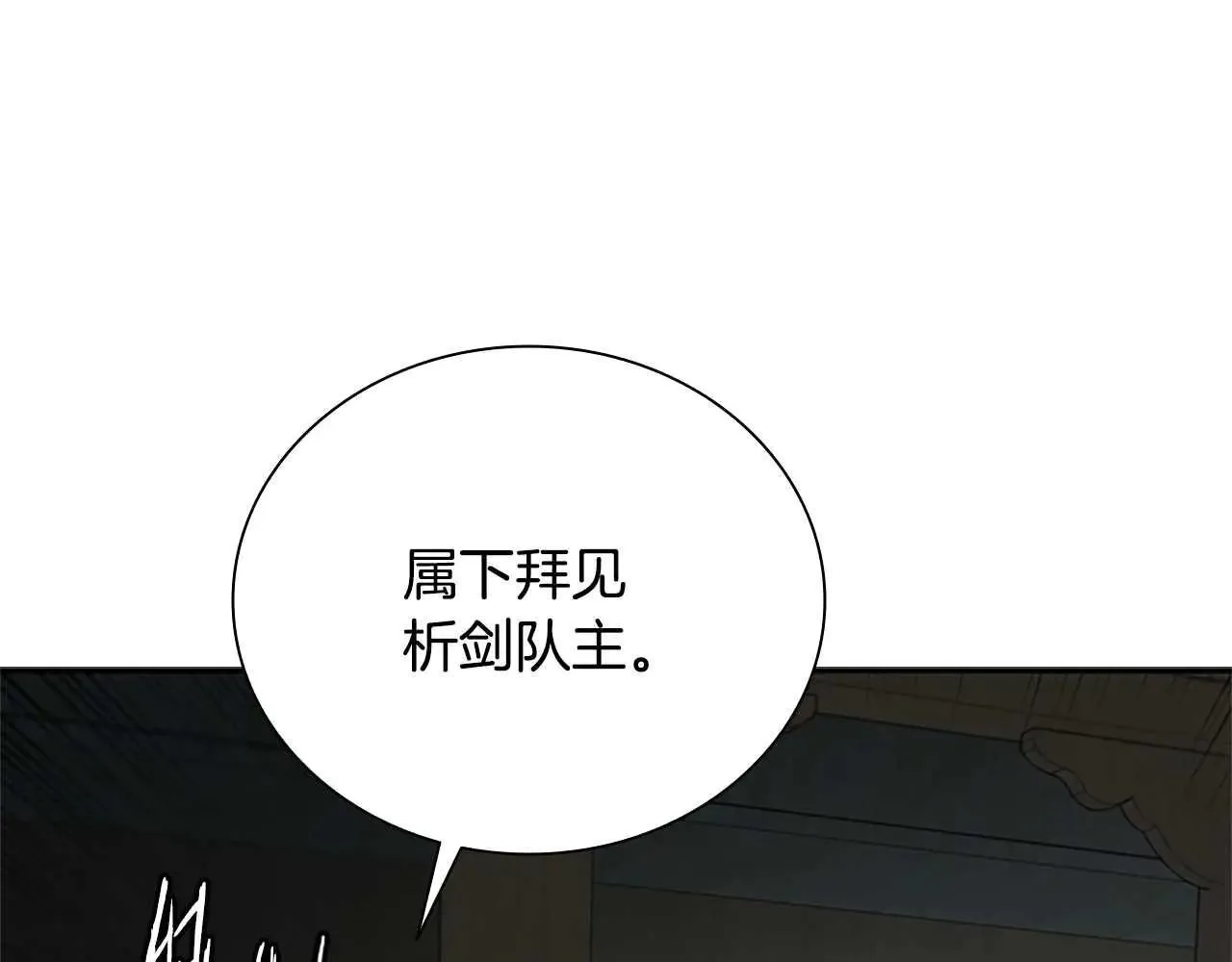 第25话 潜入析家庄82