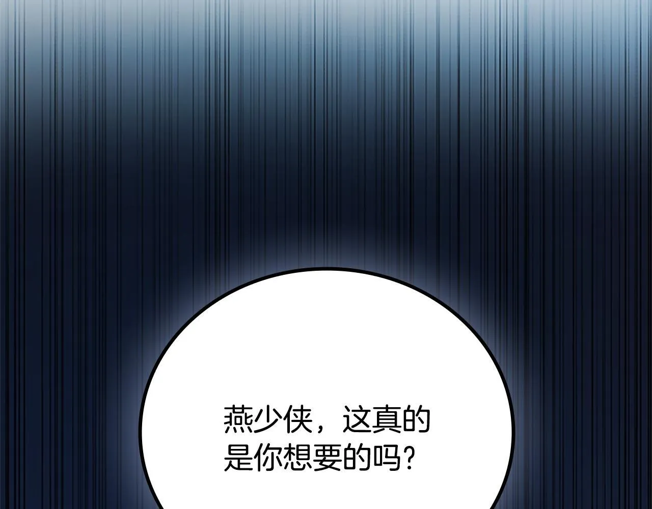 第50话 行动开始251