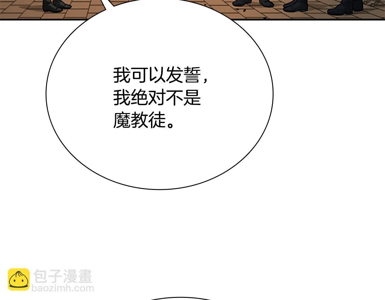 第18话 保驾护航212