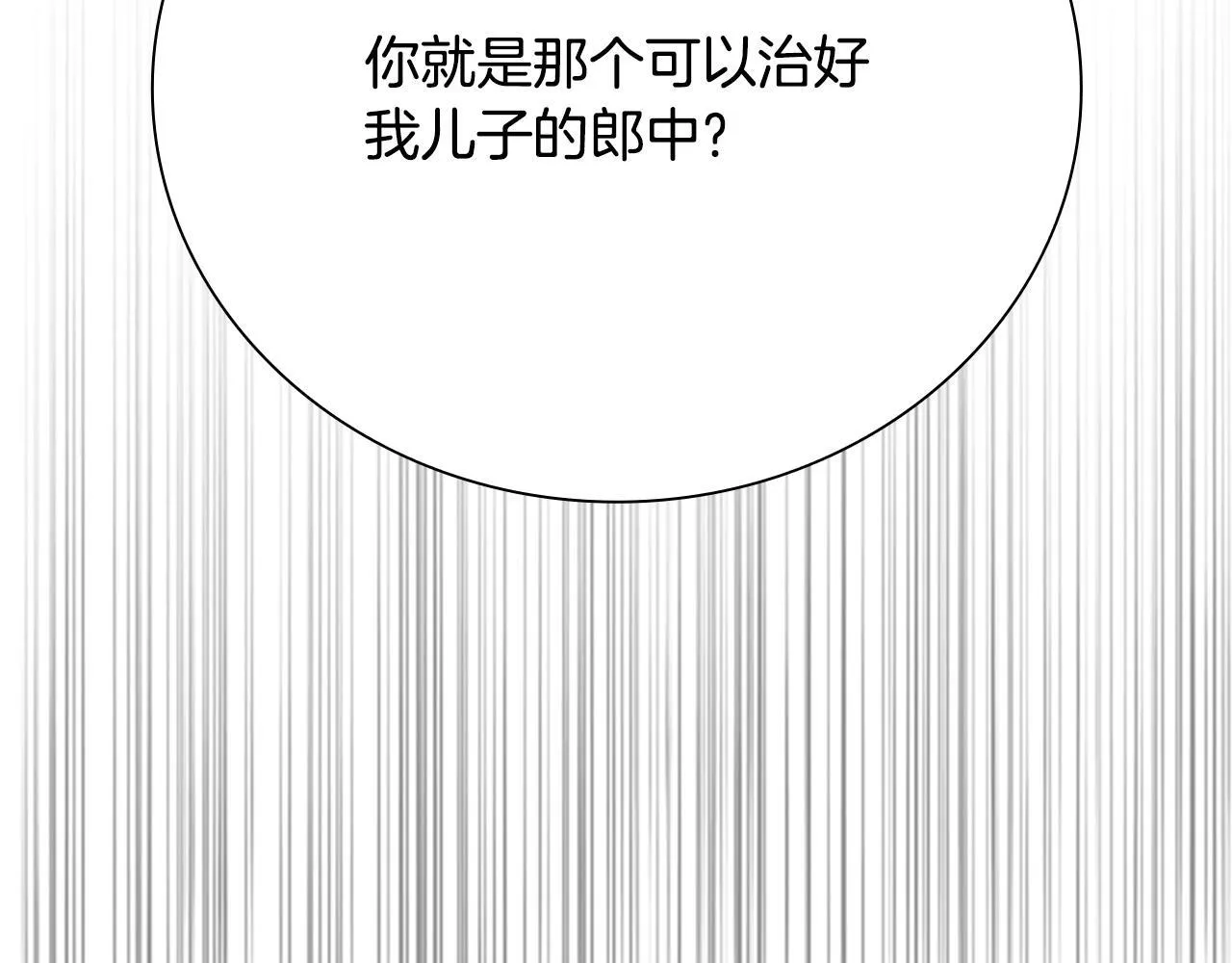 第26话 我想请你帮个忙179