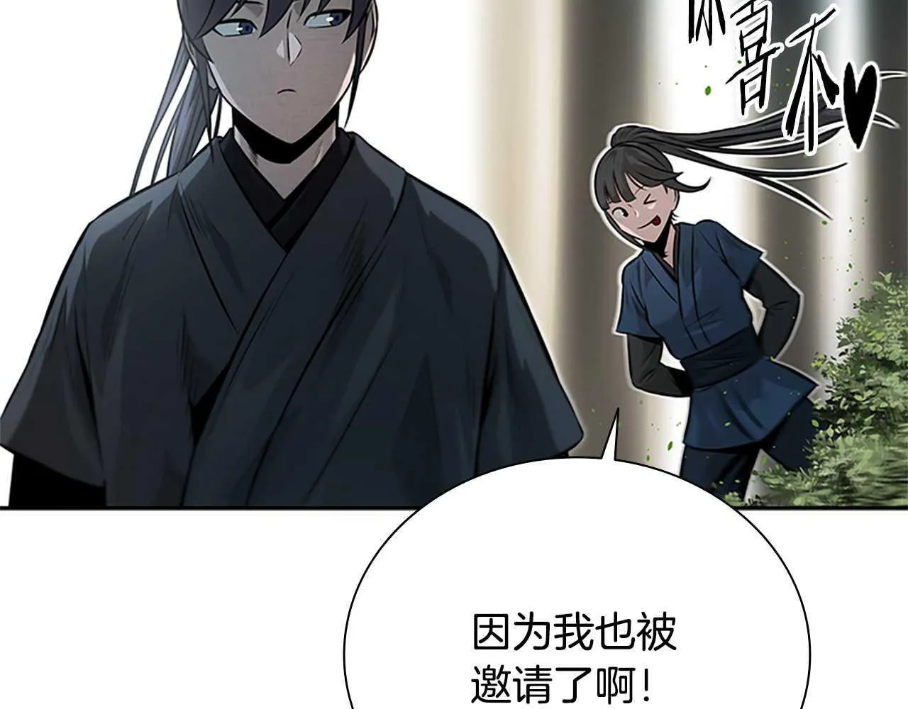 第22话 想为师傅分忧141
