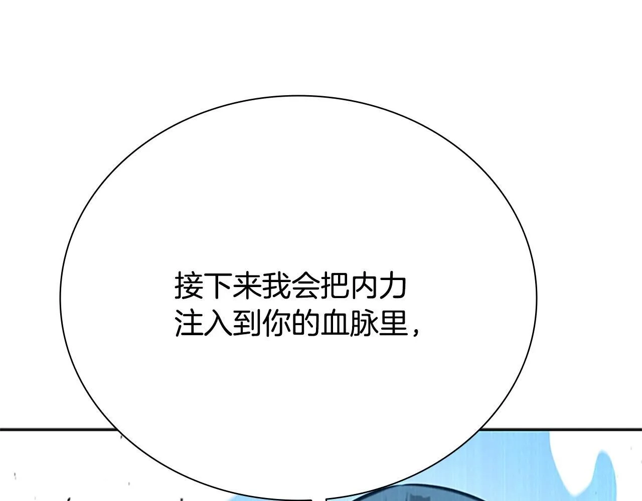 第17话 终于成功了43