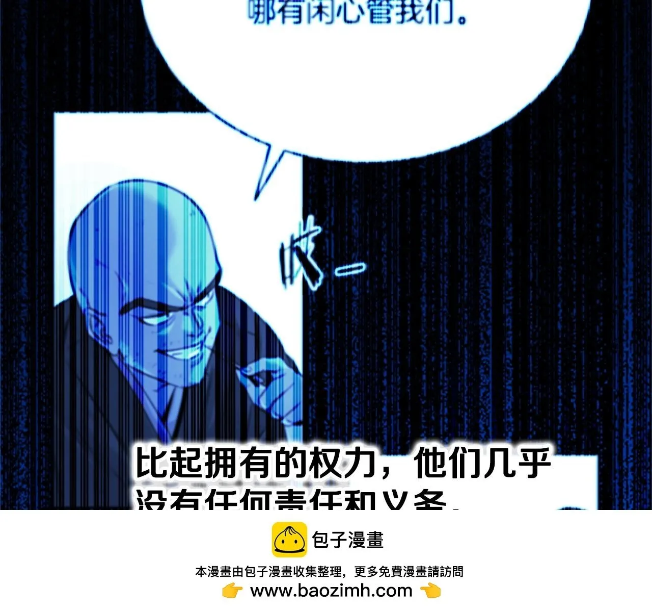 第3话 设计毒杀99