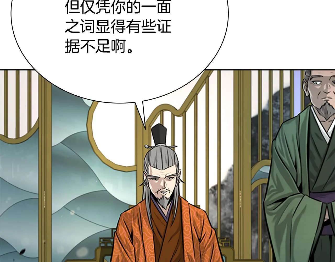 第3话 设计毒杀165