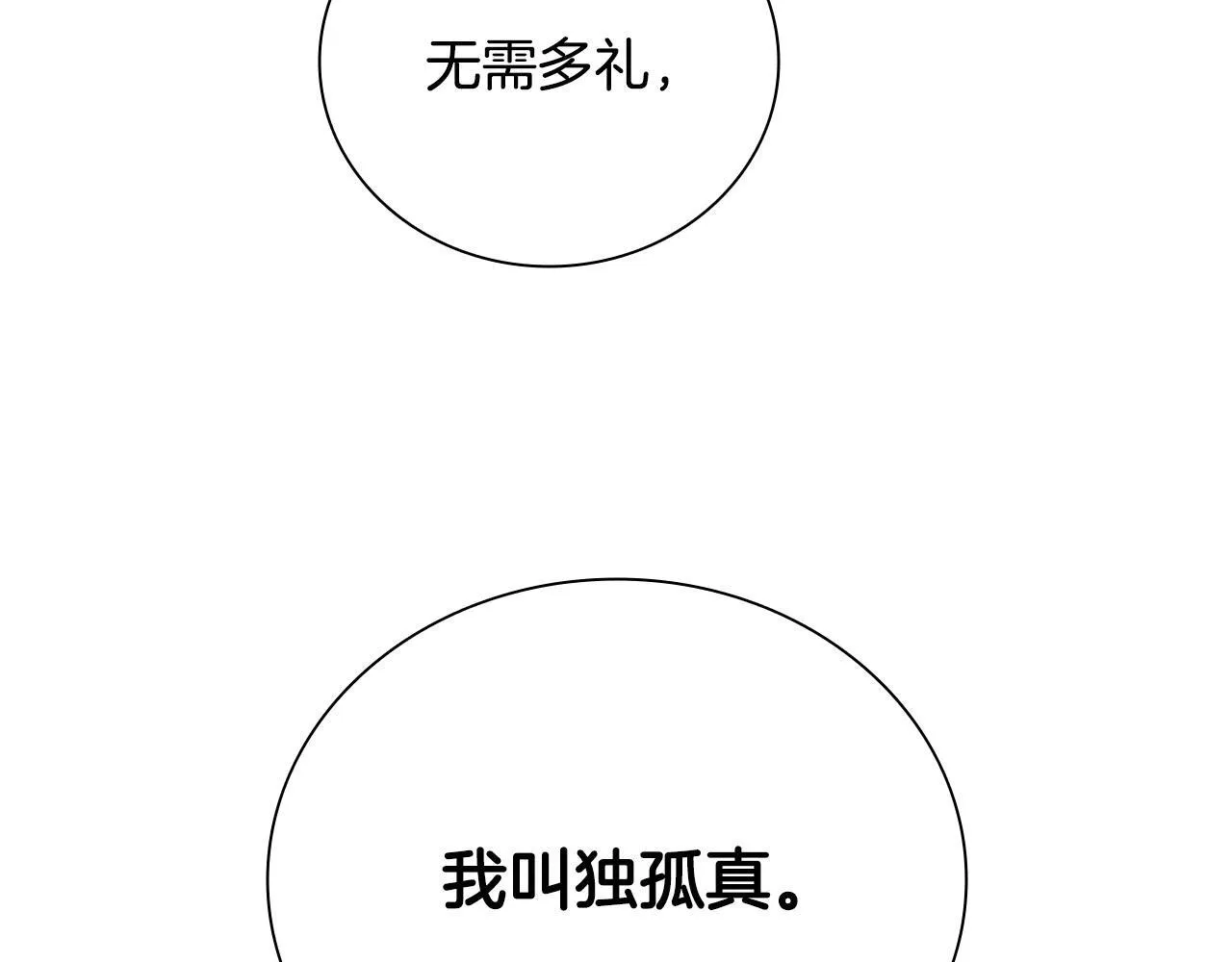 第10话 单刀直入136