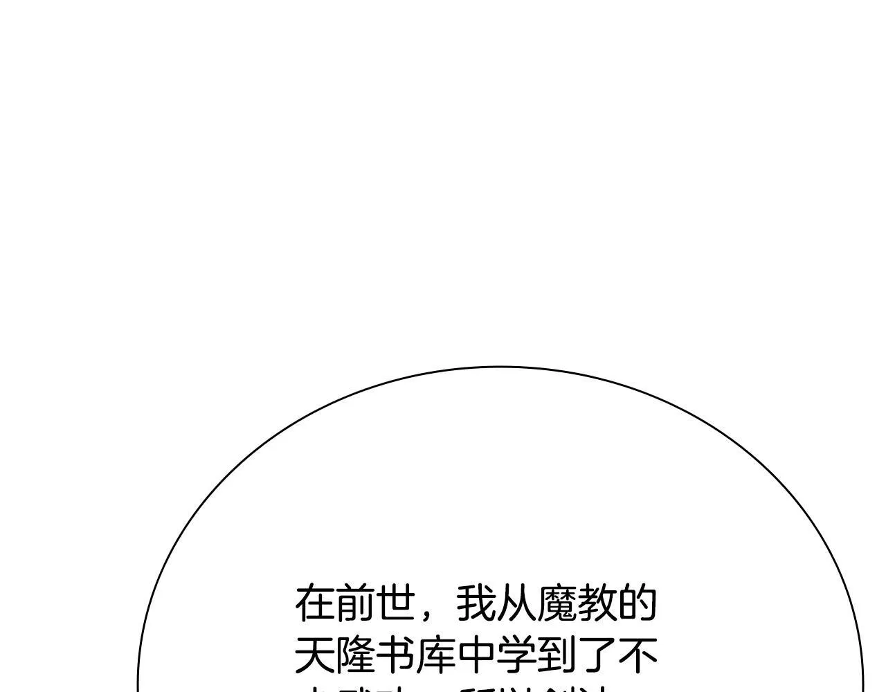 第50话 行动开始188