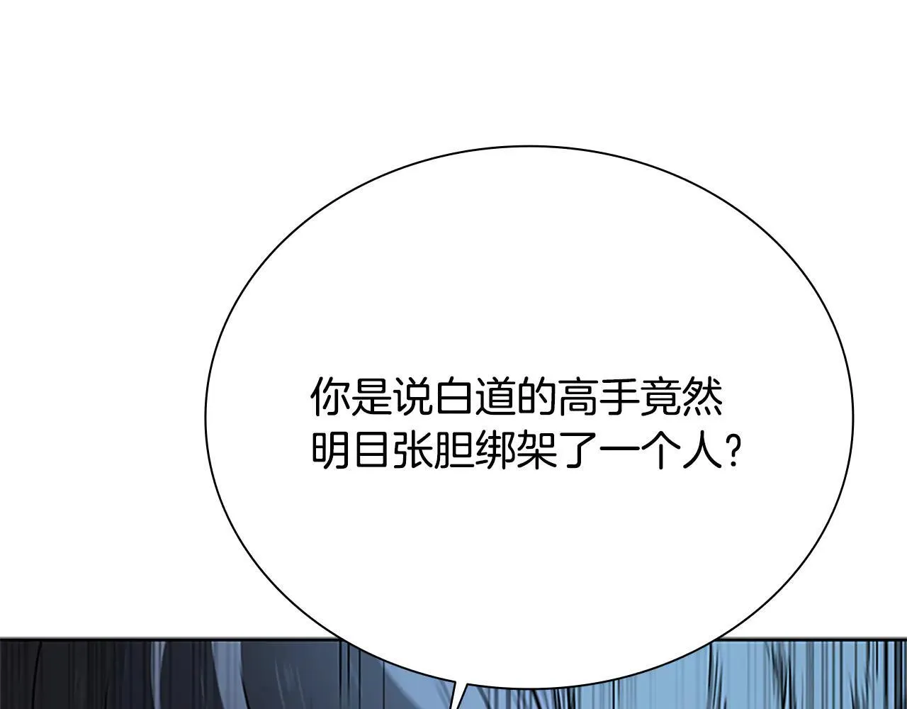 第23话 有人被绑架了83