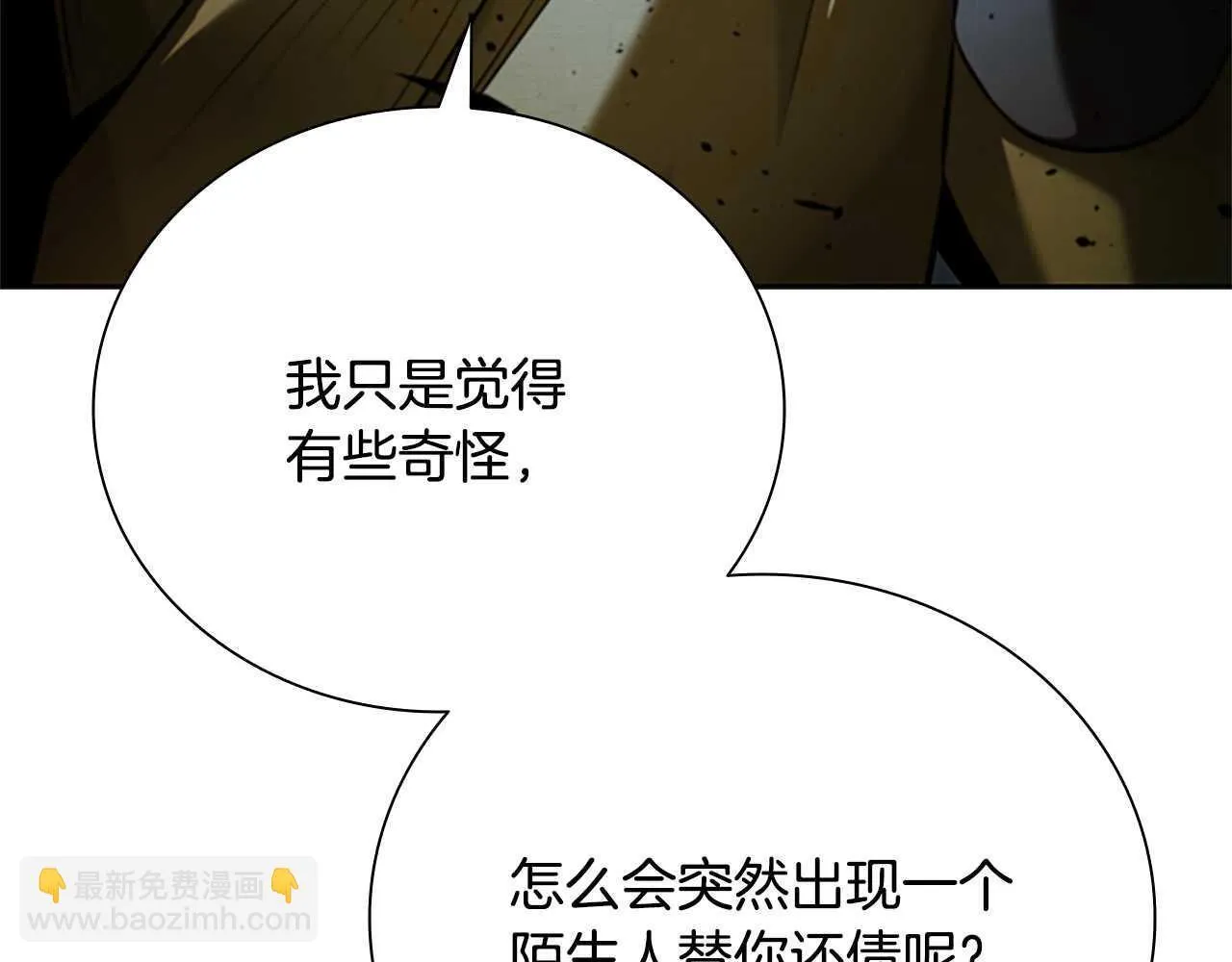 第41话 突现魔人153